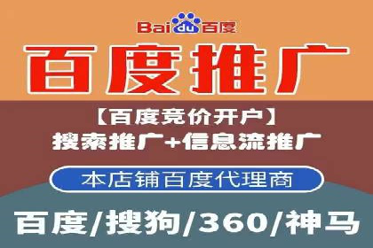 百度竞价推广托管服务助力企业快速拓展市场